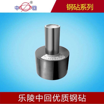 乐陵回弹仪钢砧混凝土回弹仪钢砧 砂浆回弹仪钢砧