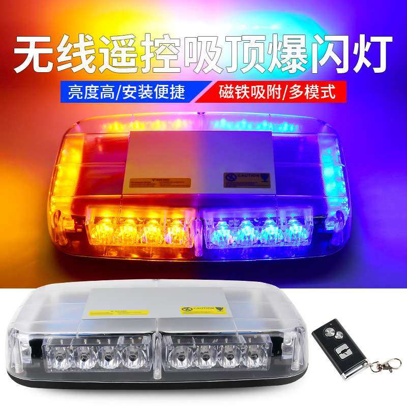 车载充电式警示灯闪光吸磁铁便携式警示LED高亮度移动式路障闪灯