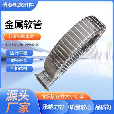 JR-2矩形金属软管封闭拖链保护套电缆导链油管防护托链坦克链线槽