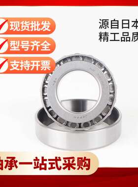 现货30310-A圆锥滚子轴承30313-A静音七类轴承30315-A 可选