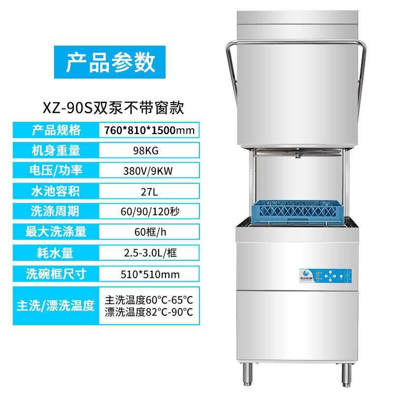全自动商用揭盖式洗碗机饭店工厂不锈钢餐盘碗碟消毒洗碗机器设备