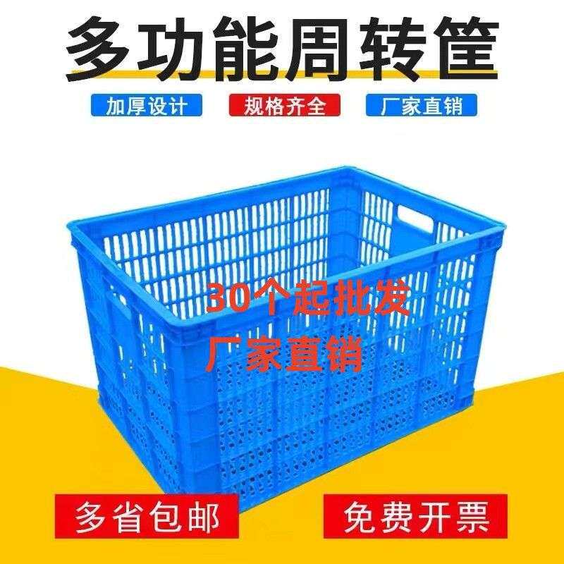 30个 加厚大号塑料筐长周转收纳货框子箱子胶框箩筐镂空方形