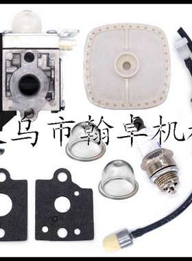 Zama RB-K85 K90 K106 PB-251 ES-255化油器 空滤器 油管 配件
