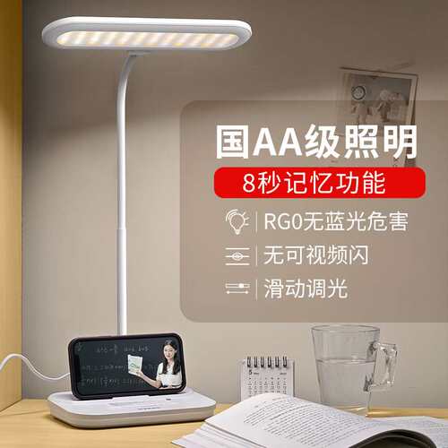 泰格信7101A国AA级照度LED护眼台灯书桌学生学习阅读灯卧室灯插电