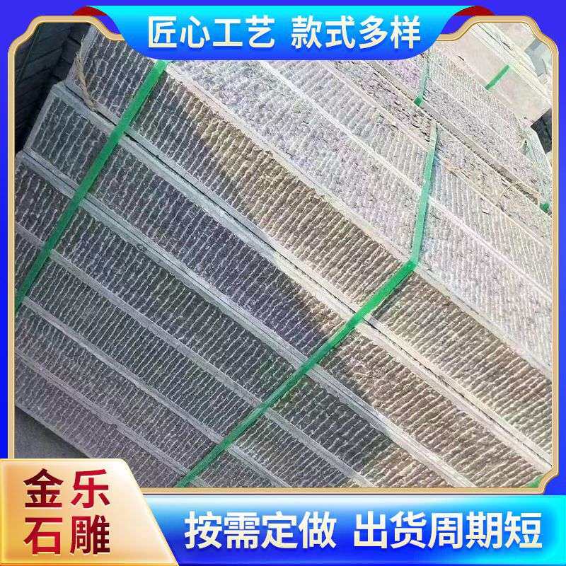 青石板踏步石平板庭院广场青石板楼梯踏步石荔枝面石板青石台阶