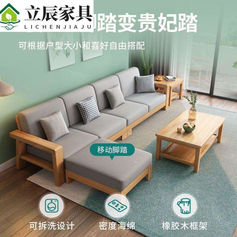 全实木沙发组合客厅简约现代沙发床两用小户型木头沙发