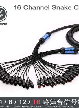 AUDIO XLR Snake Cable 16 通道音频信号线缆车 舞台灯光传输线