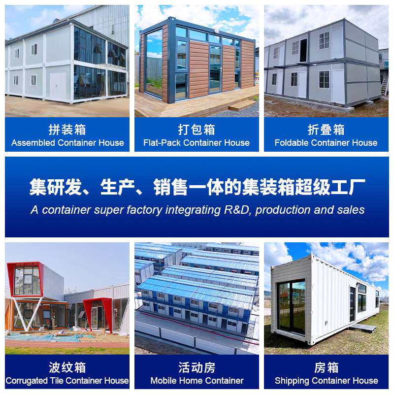 集装箱民宿房商业街店铺移动房便利店户外创意集装箱板房别墅酒店