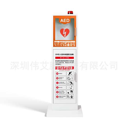 aed自动体外除颤仪立式柜机柜收纳柜储存柜保管柜急救存放落地柜