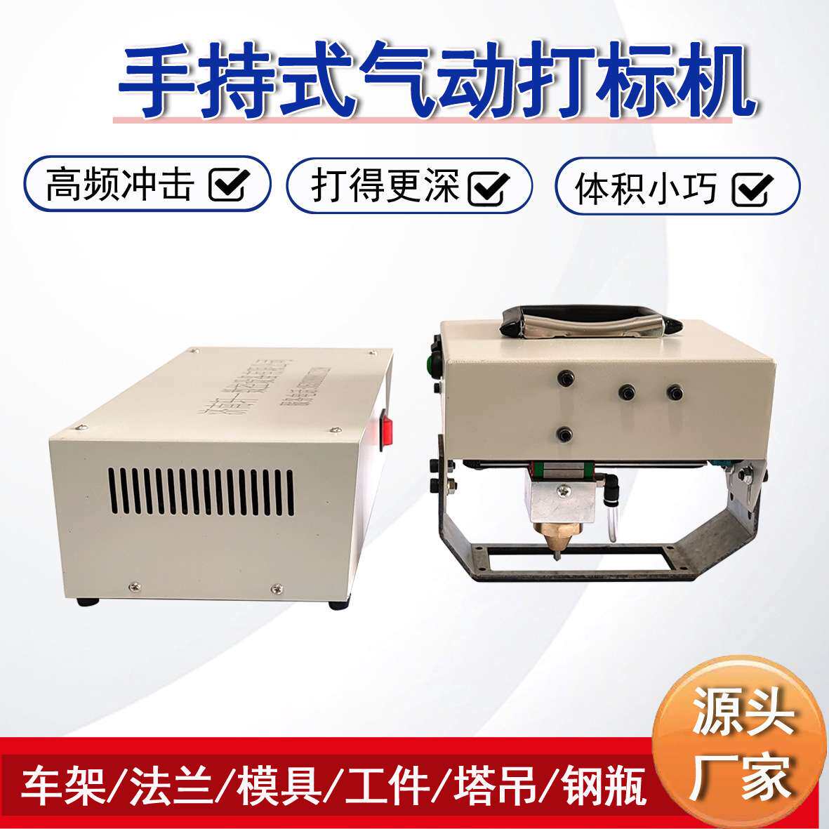 现货汽车打码机生产日期批号流水号打字可印机石油机械配件打标机图片