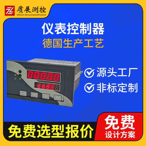 上海质展测控工业称重测力显示仪表控制器ZZ810厂家直供 量大优惠