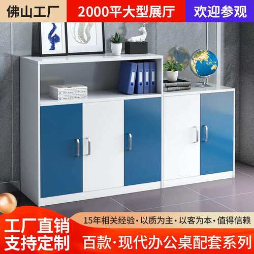 办公家具办公矮柜文件柜办公室资料柜职员储物档案柜靠墙落地柜