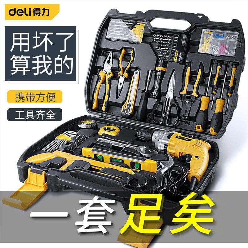 工具箱家用综合维修组套五金工具套装家庭维修工具套装装修工具箱