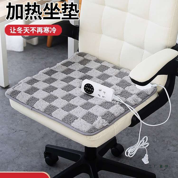 加热坐垫办公室取暖神器插电式发热椅垫电热垫屁股电热坐垫座椅垫