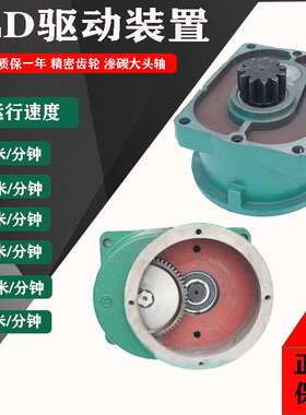 起重机/行车/单梁减速机 LDA型大口变速20/30分米LD驱动装置
