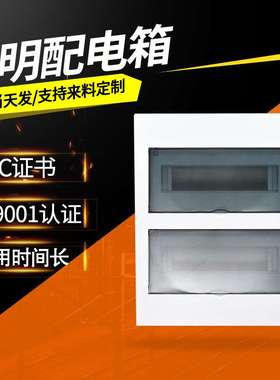 泉源电气QYE强电布线箱24位PZ30照明端箱回路箱家装开关箱标准型