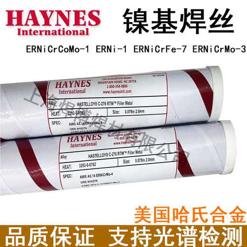 哈氏合金INCONEL 72镍基焊丝ERNiCr-4镍铬镍基焊丝Ni6072氩弧焊丝