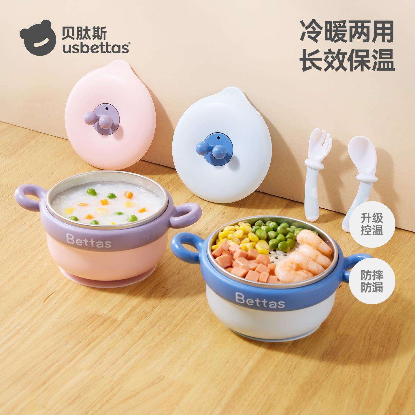 贝肽斯宝宝辅食碗婴儿专用注水保温碗婴幼儿吃饭套装吸盘儿童餐具