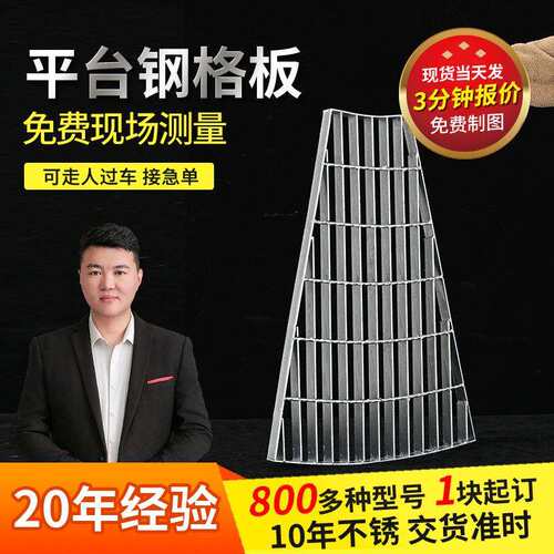 镀锌钢格栅工建筑施工业平台光伏踏步水沟井盖不锈钢异形钢格板