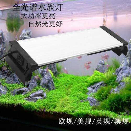 跨境热销 LED鱼缸支架灯全光谱珊瑚水草缸灯水族灯造景植物照明灯