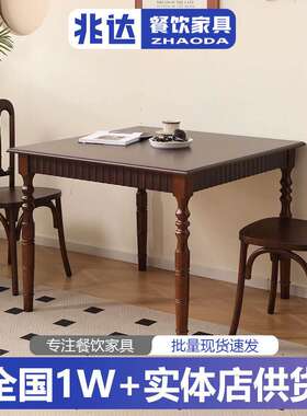 简约风西餐厅桌子美式方糖桌简约80CM方桌轻奢咖啡店实木餐桌椅子