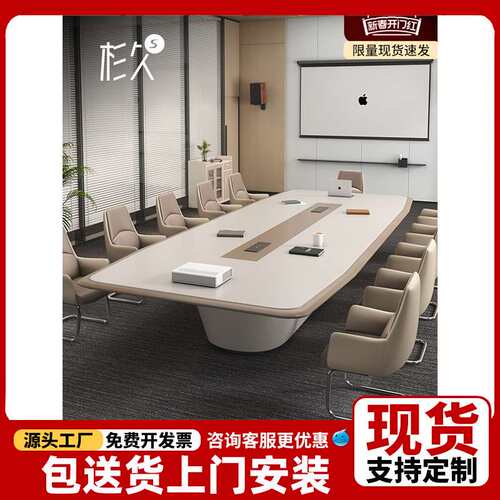 烤漆会议桌长桌简约现代大型洽谈桌轻奢大气会议室椭圆形办公桌子
