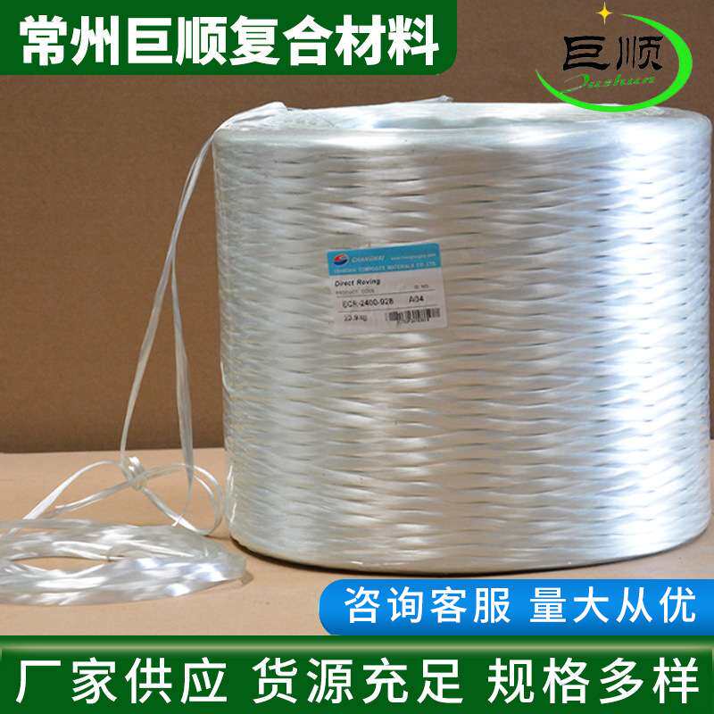 玻璃纤维 中碱混凝土纤维无碱缠绕纱 厂家 玻璃纤维纱
