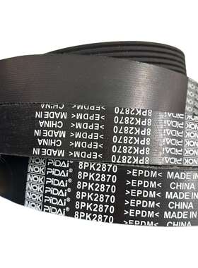 8PK2870 汽车传动带/多楔带/PK带