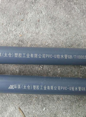 环琪牌 DN250 UPVC给排水工业管 灰色PVC-U耐酸碱化工管 PVC厚管