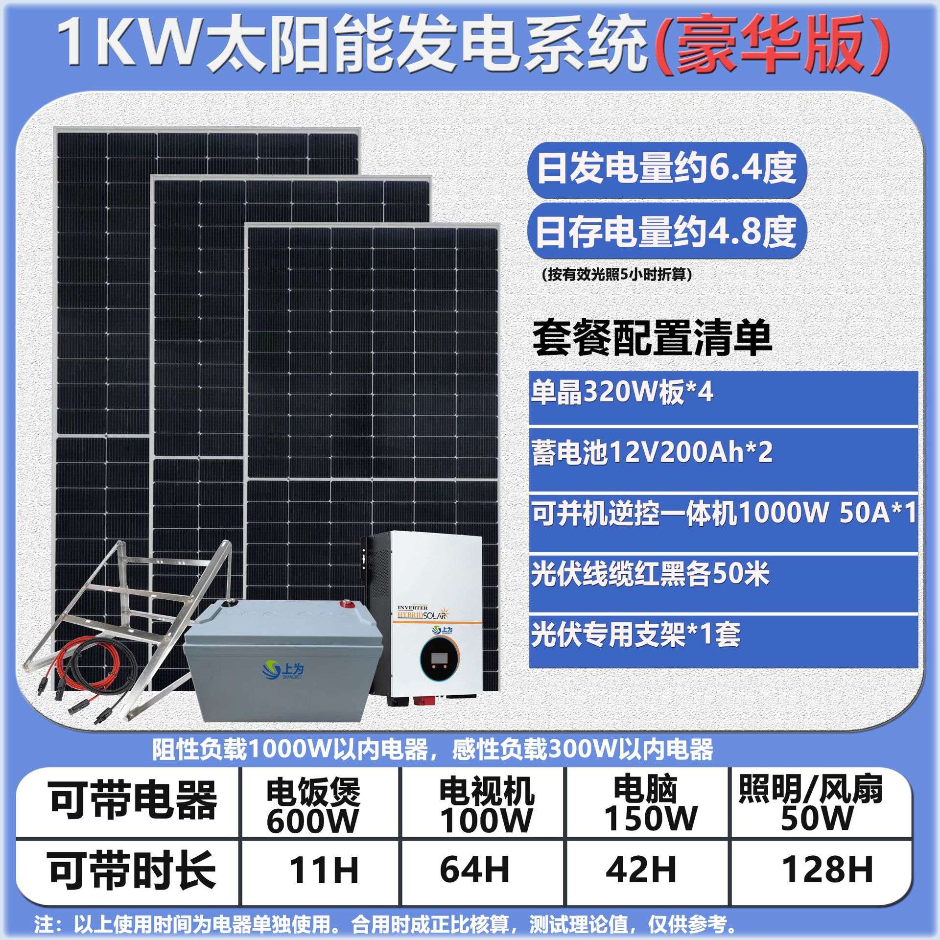 1000W2KW太阳能发电系统家用220V全套光伏发电机带12V200ah蓄电池