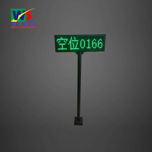 现货供应P10双色剩余车位LED显示屏 车位显示屏 灯箱式车位引导屏