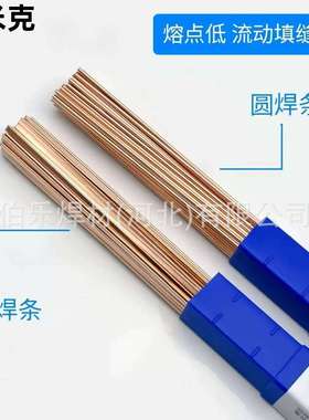 上海斯米克L203 BCu92PSb铜磷锑钎料 L210 BCu86SnP铜磷锡焊条