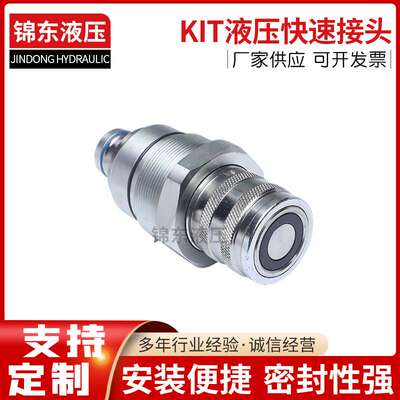 山猫装载机快接 7246802 AT406475 47396761 V1311-77150 3736968