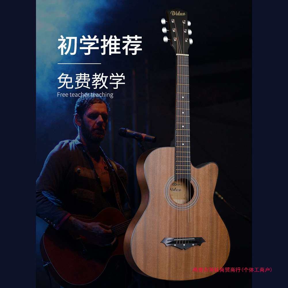蒂朵38寸吉他初学者41寸男生入门成人练习乐器女学生民谣木吉它