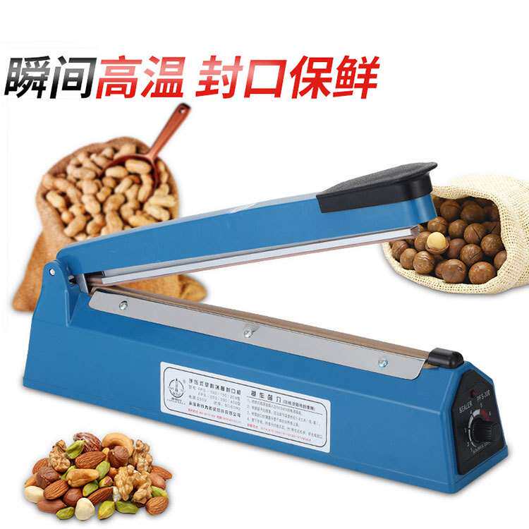 铝膜300型手动小型封口机手压式封袋机塑料薄膜塑封机 供中性跨进