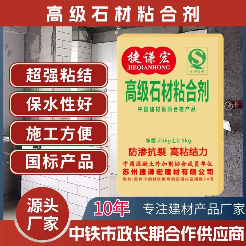 现货 石材陶瓷砖大理石玻化砖粘合剂高级厂家高粘度混凝土抗裂