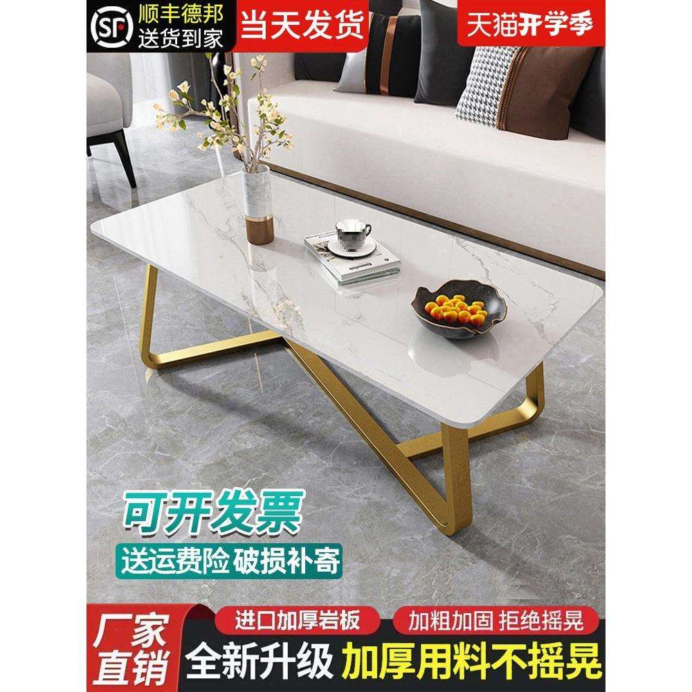 茶几客厅家用小户型轻奢现代小茶台桌子岩板简约意式网红北欧茶桌