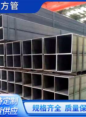 黑色耐低温方管 Q235C方管 现货 Q235C无缝方矩管 厂家供应