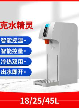 海克商用开水机HECMAC精灵1系列18L智能加热商用开水机 FEHHB118