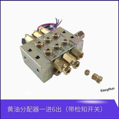 1000型JPQ1型片式分油器1进6出冲床递进式黄油油路分配器带检知