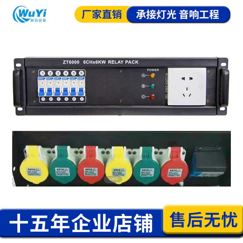 6路6KW电源直通箱婚庆宴会厅电源配电箱16路舞台灯光供电控制台