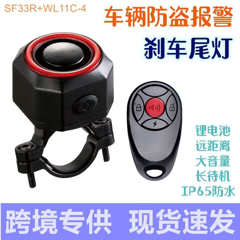 跨境自行车防盗报警刹车尾灯防水可充电刹车尾灯SF33RWL11C-4