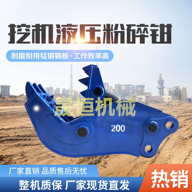 挖掘机液压粉碎钳 建筑拆除鄂式钳 机械设备房屋拆迁钳 挖机属具