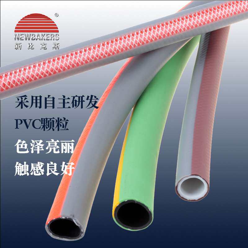 新比克斯PVC加厚耐寒花园管浇水管洗车水管软管防冻防爆耐压浇花