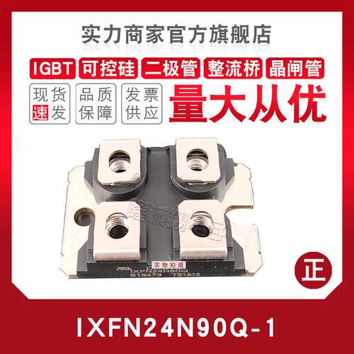 快恢复二极管IXTN5N 8N 17N 21N/22N/30N/36N250/150L/120L/100L