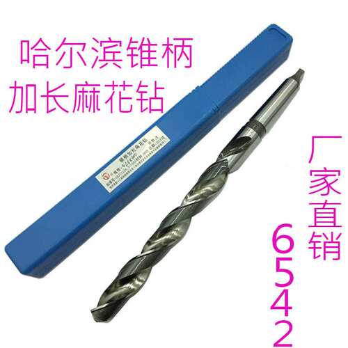 哈尔滨 6542加长麻花钻头8m10m13m16.5m25m*500*650*700锥柄特长