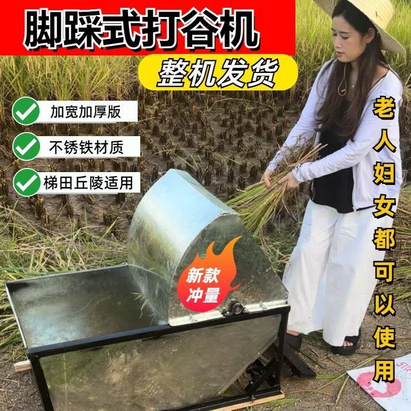 人力脱粒机脚踏i式打谷机脚踏简易水稻谷子收割机轻便半自动农用