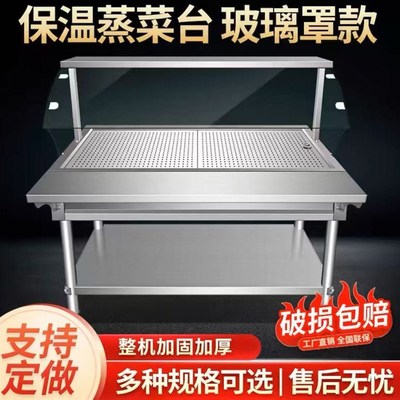 商用玻璃罩保温快餐台加s热小碗菜浏阳蒸菜台包子馒头熟食保温餐