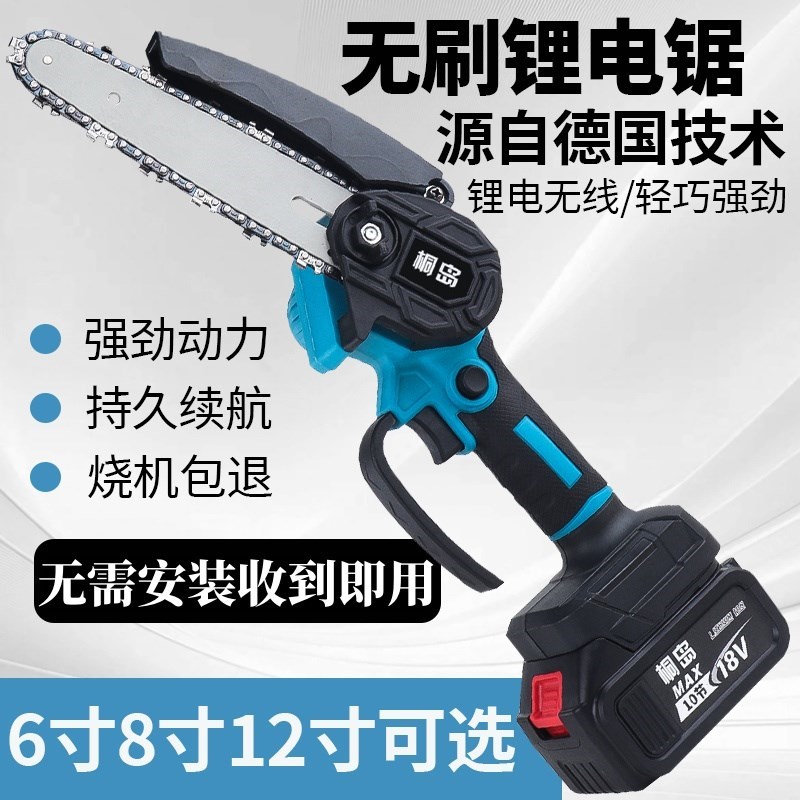 电锯家用小型手持充电式锂电电动锯单手链L据柴户外砍W树伐锯木神