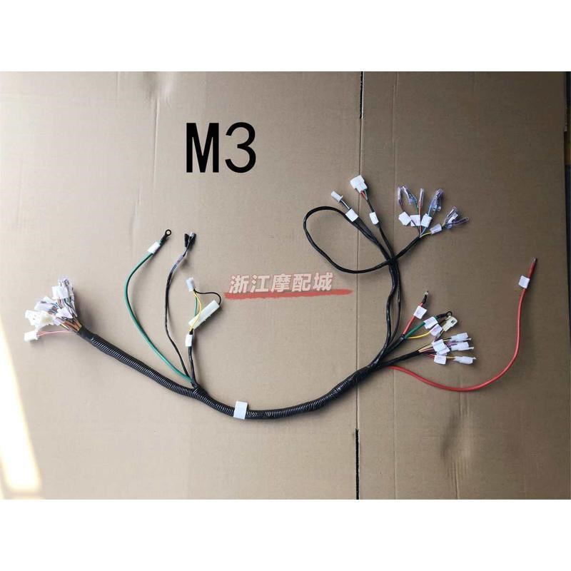 M3电动车大f线M5 加粗改装大线主线m3S电摩Z6 小怪兽改装大线包邮